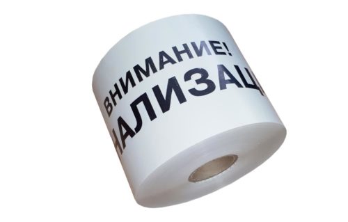 Лента сигнальная Канализация ЛСК-200 "Внимание канализация" ролик 250м